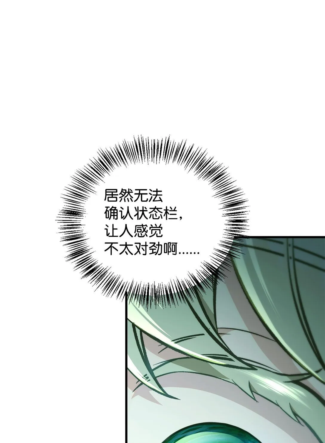 101 出现了，神话级6