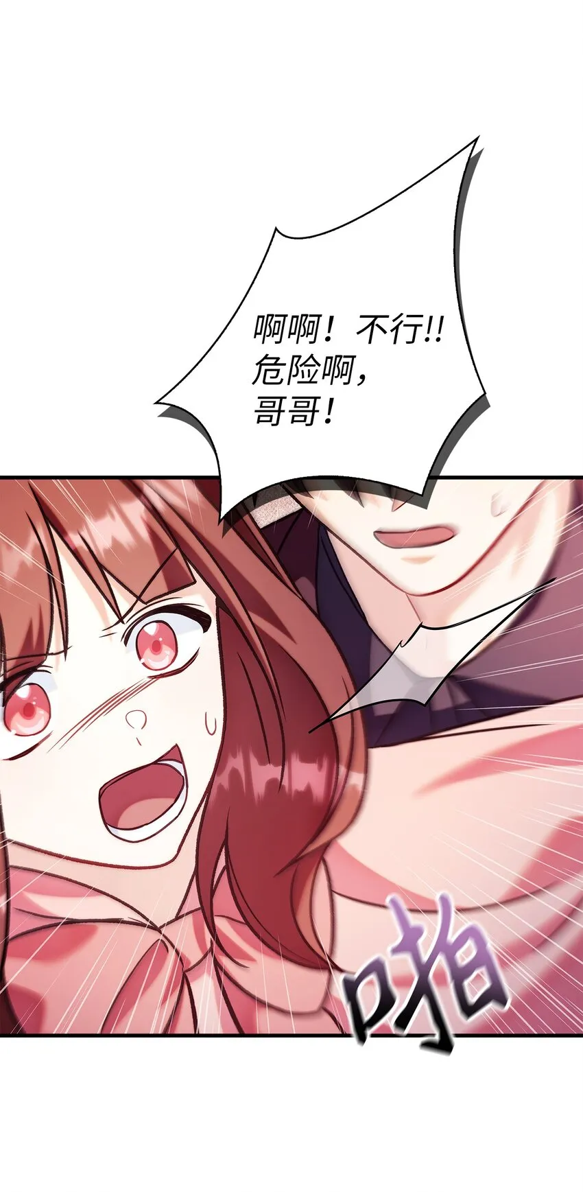 061 美女救我60