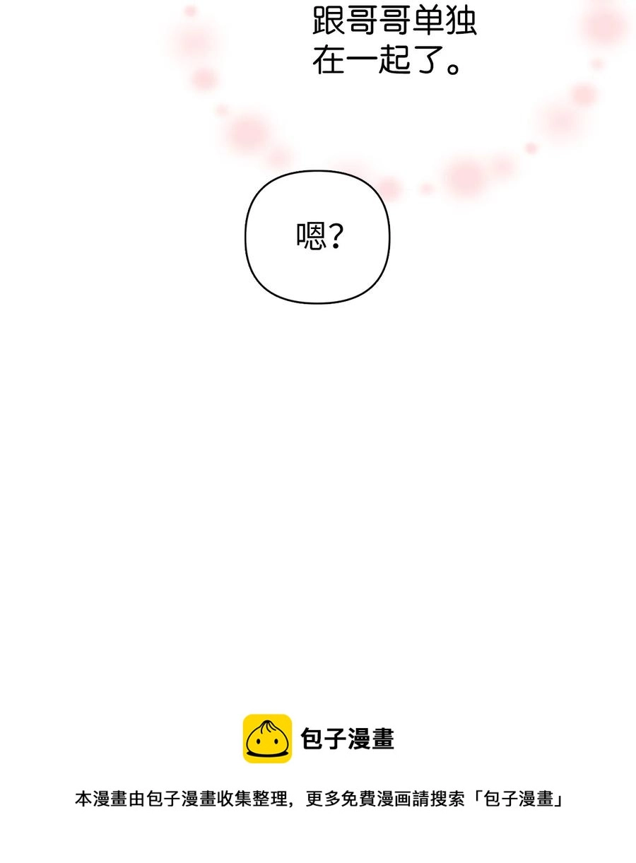 010 不准抢走哥哥40
