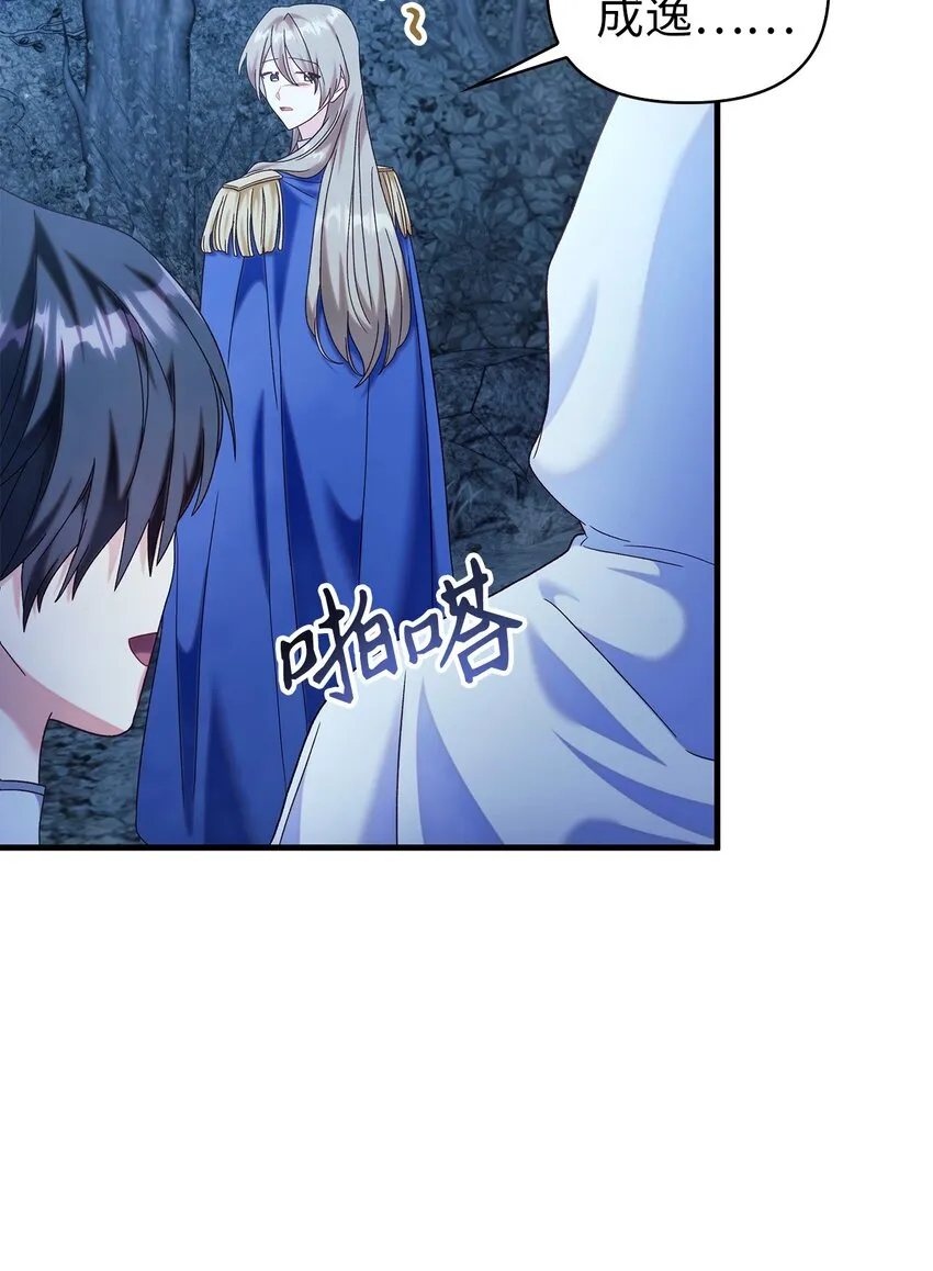056 被诅咒的神坛21