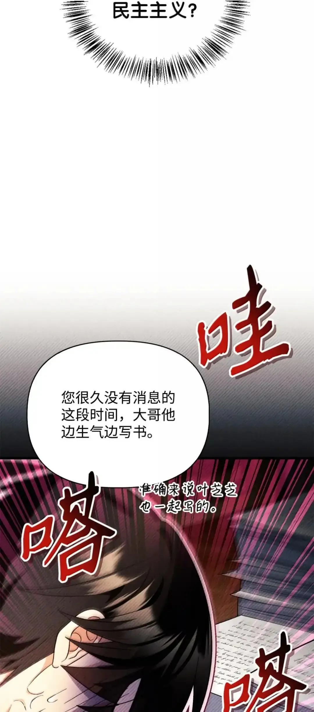 112 神圣民主主义84