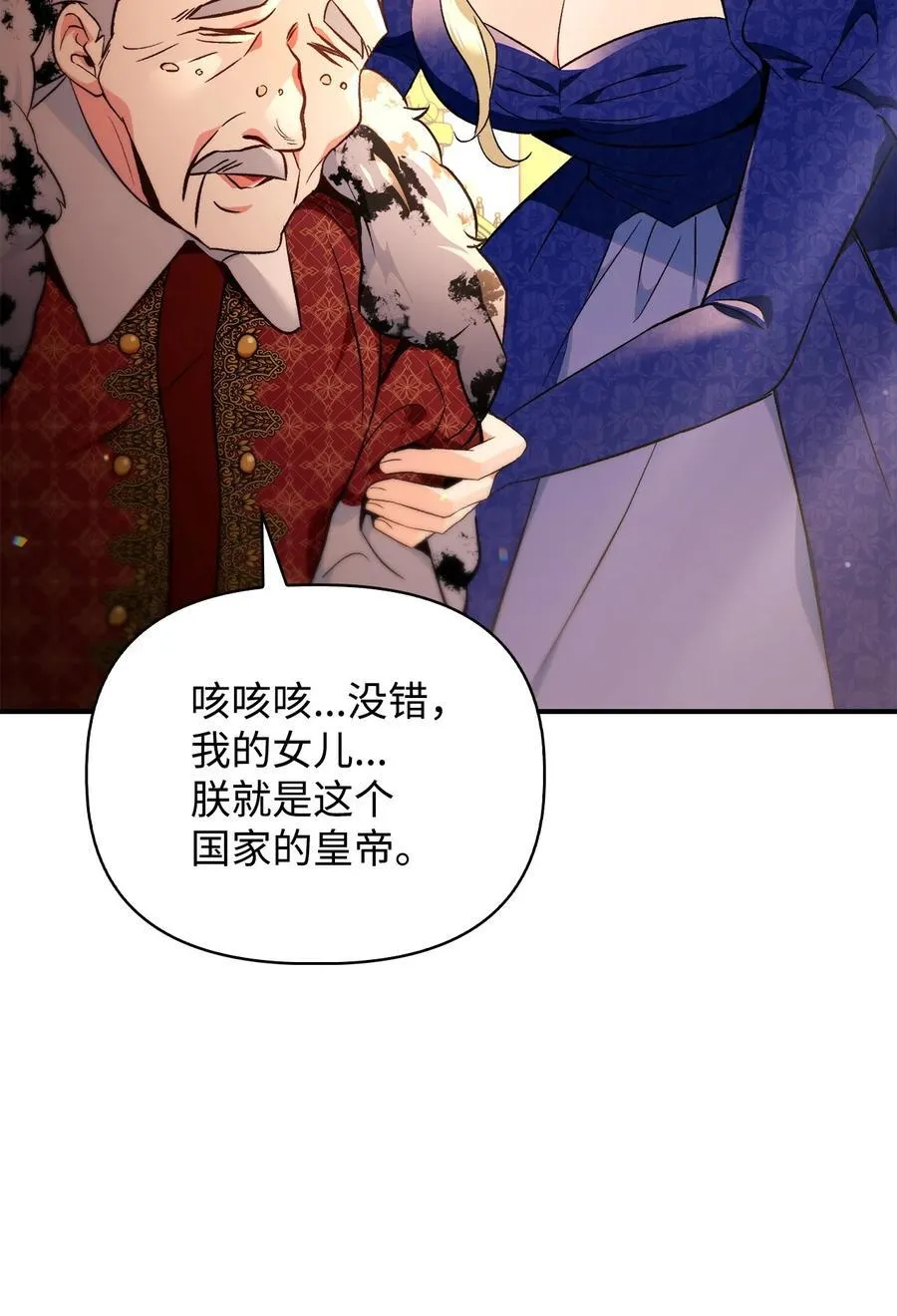 106 帝国8席任命73