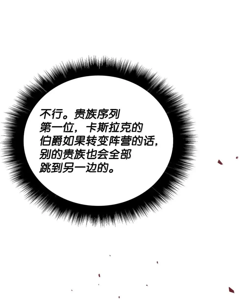 110 夏洛雅闯祸85