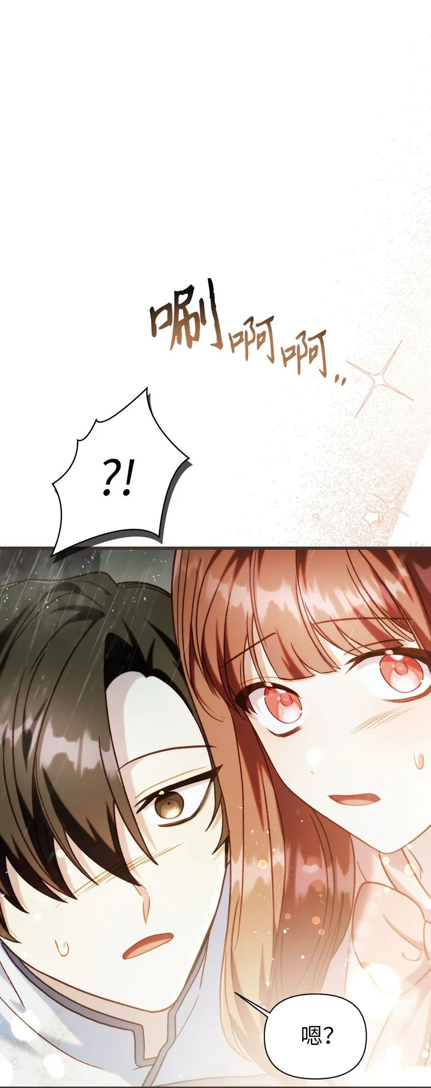 049 收获盟友59