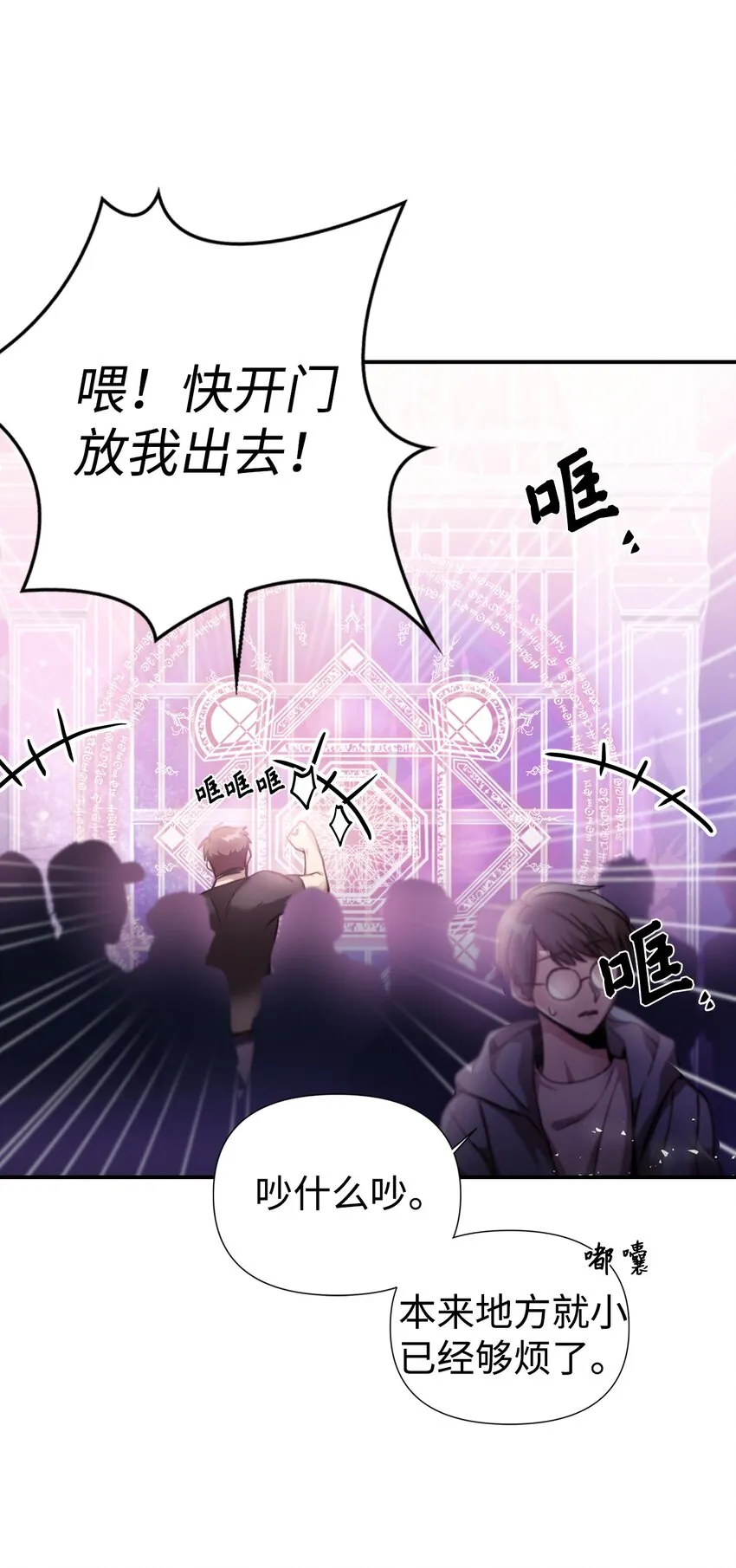 001 欢迎来到异世界25