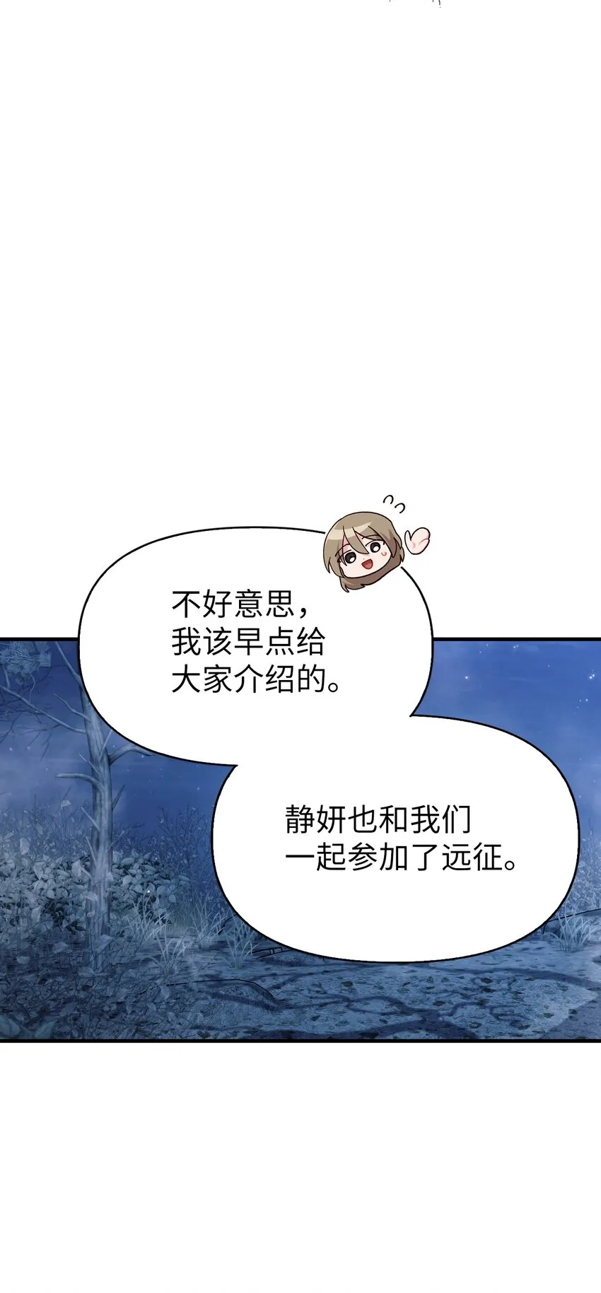 056 被诅咒的神坛44