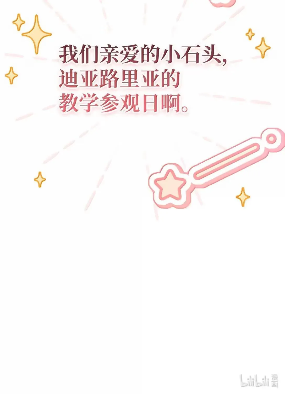 117 荣誉枢机主教116