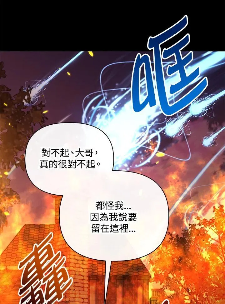 第88话(第2季最终章)110