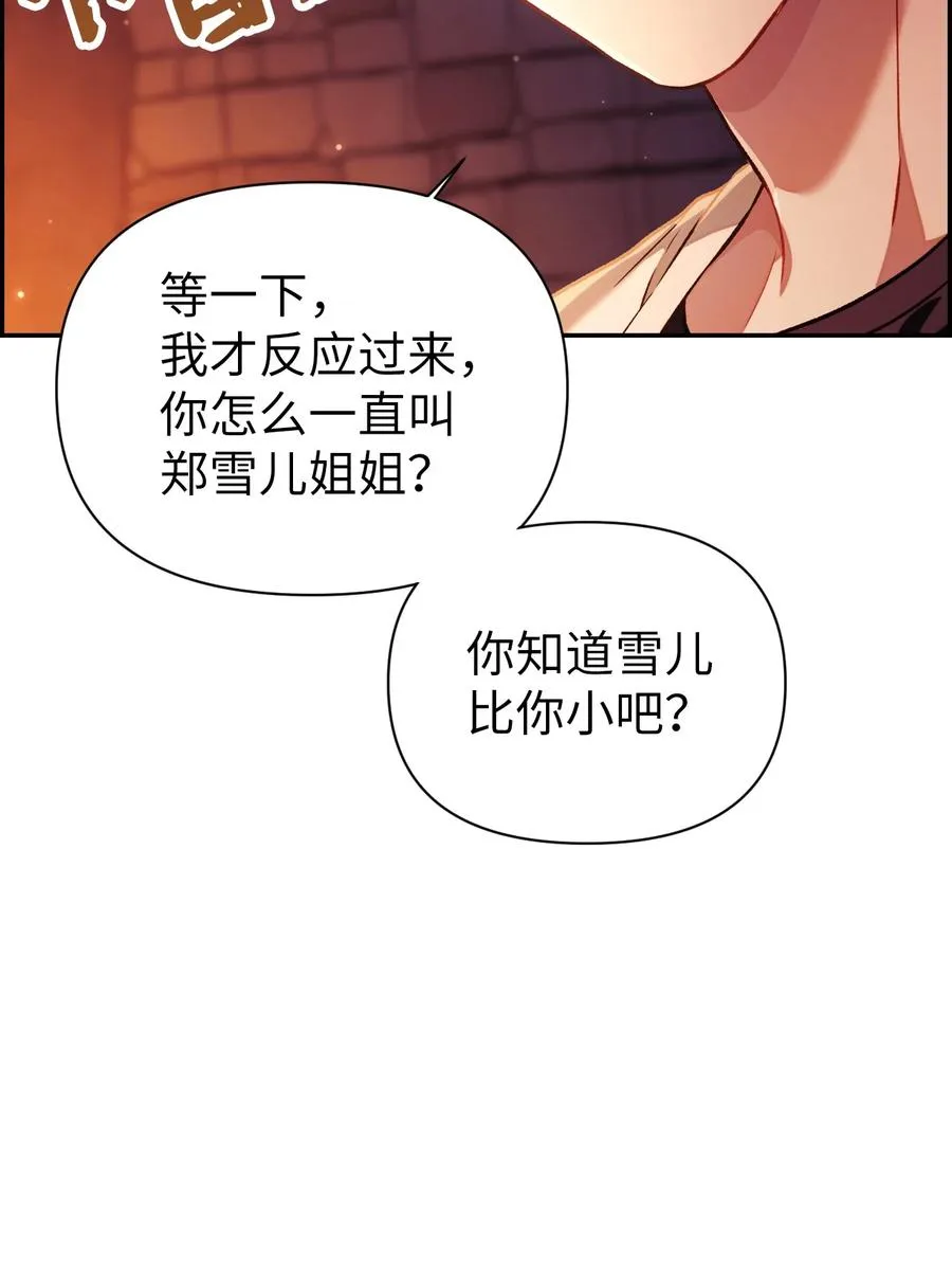 016 毛骨悚然的家伙11