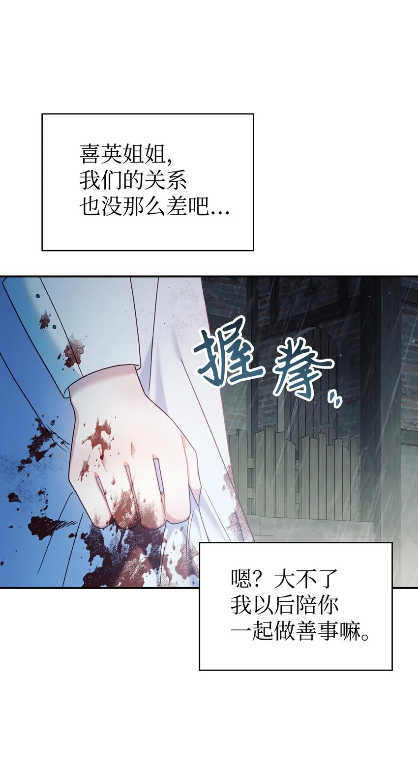 049 收获盟友43