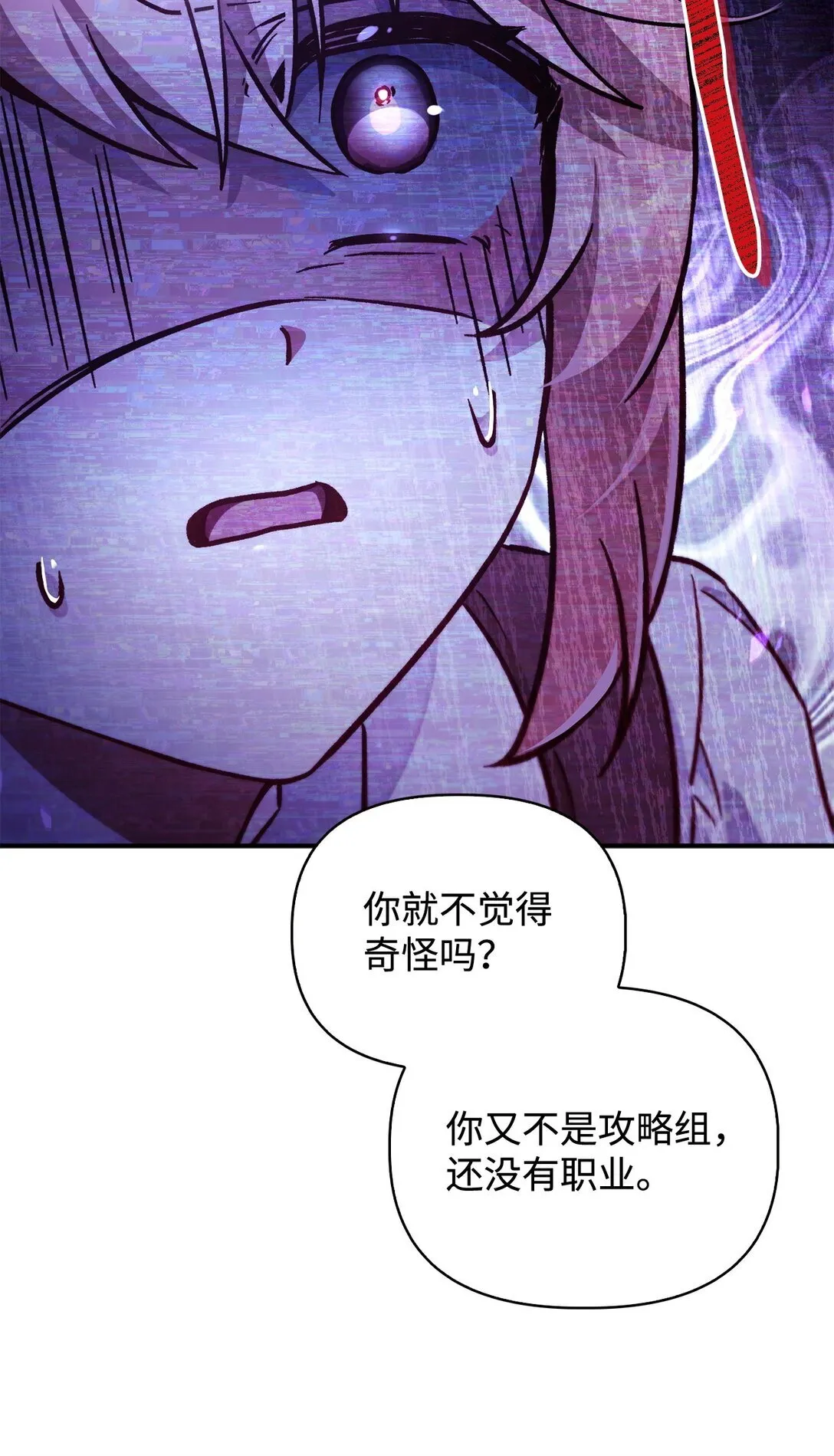 098 刘爱英的另一面78