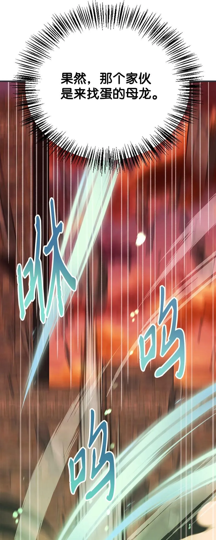082 找回龙蛋37
