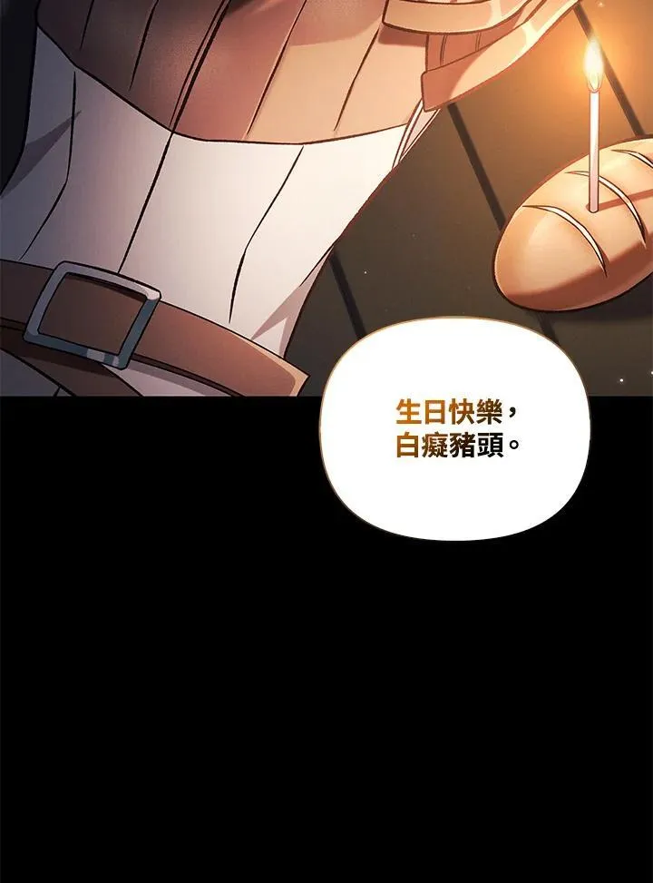 第88话(第2季最终章)85