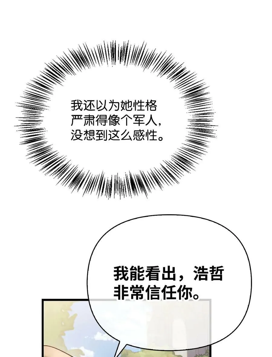 073 友谊在爱情之上134