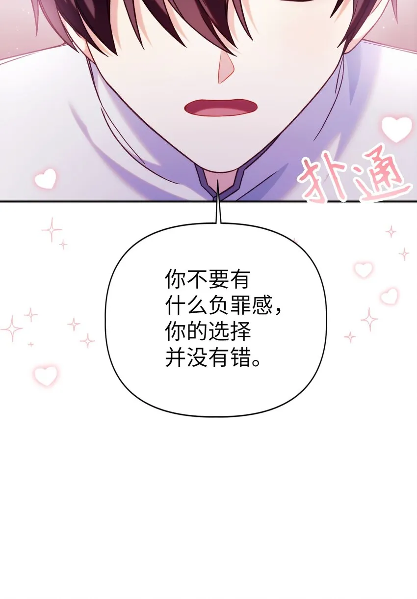 049 收获盟友69