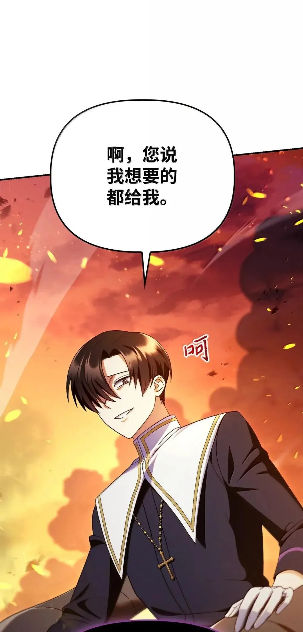 115 处决丑陋的皇室108