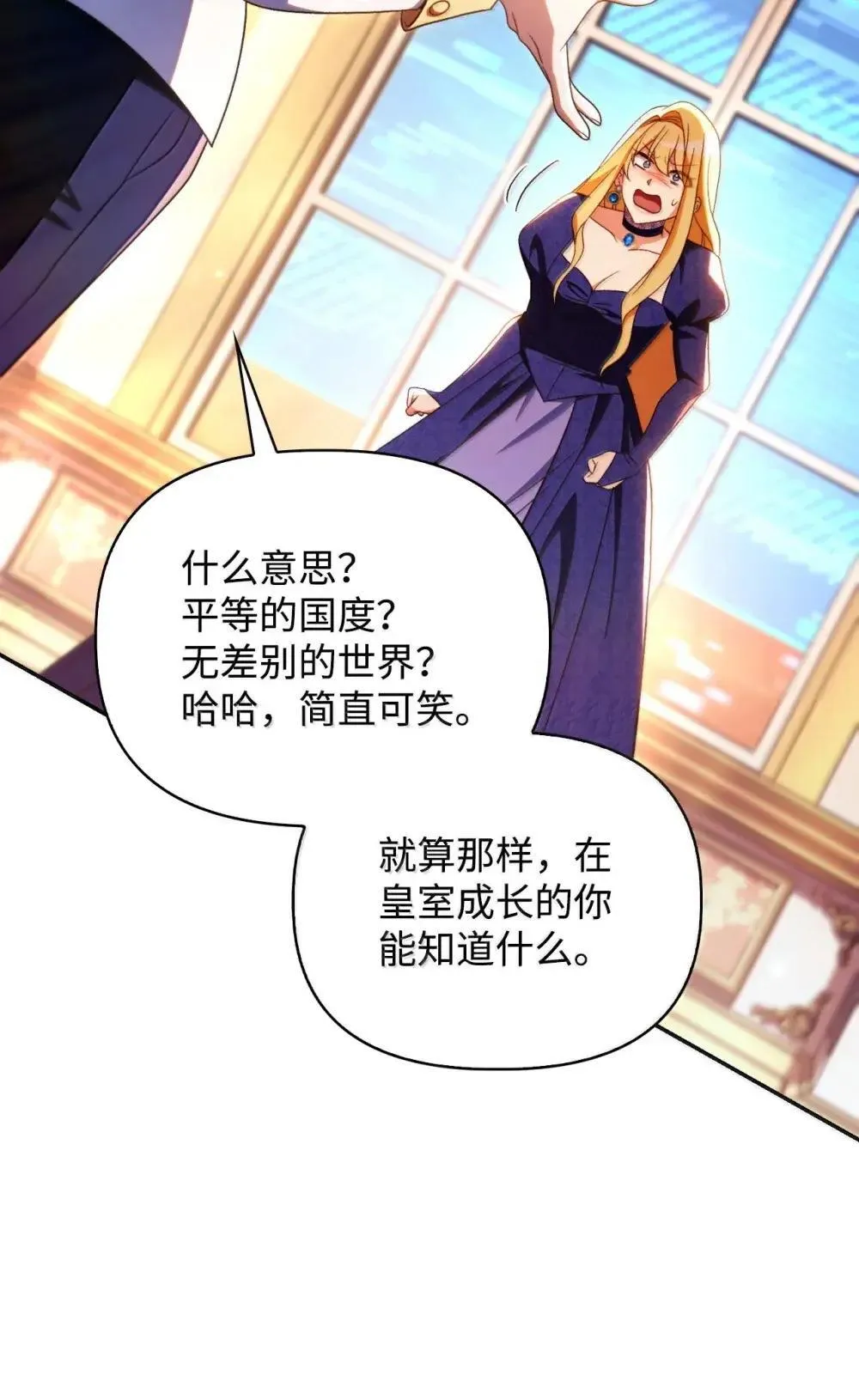 114 无血革命？怎么可能118