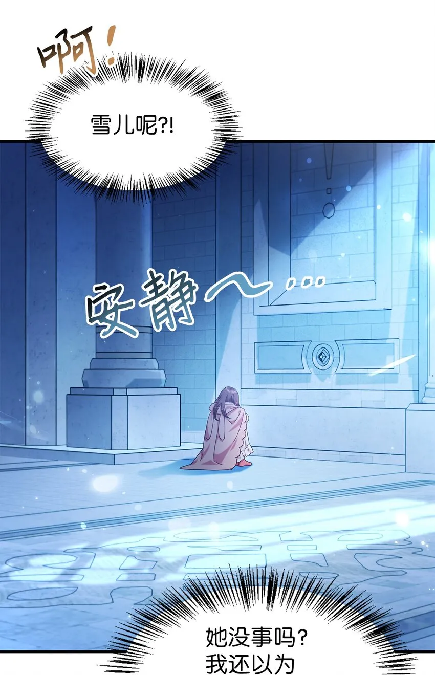 056 被诅咒的神坛116