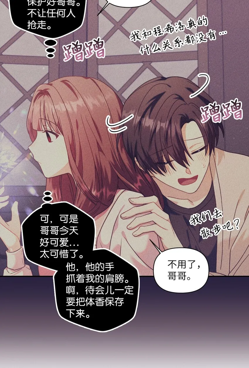 040 赤色暴君的爱妾84