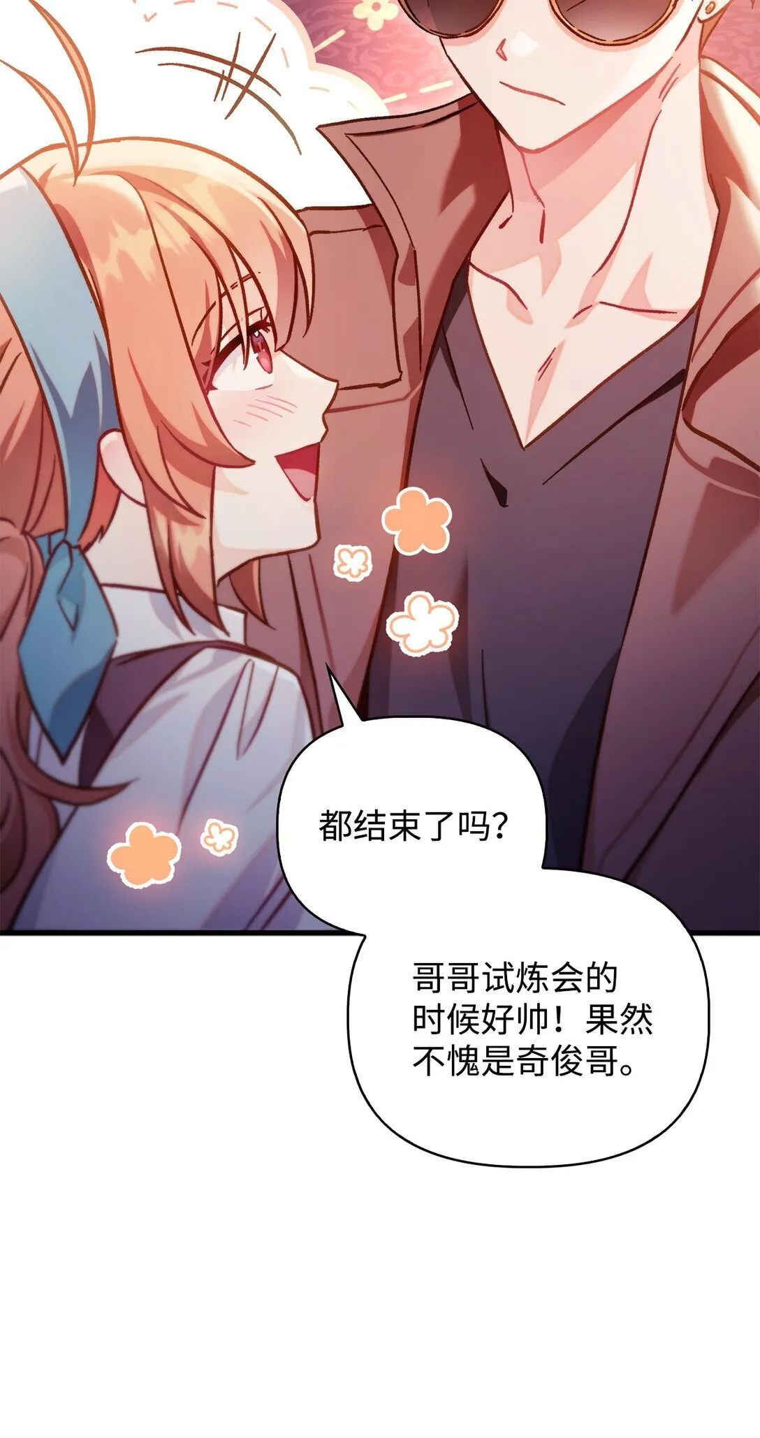 098 刘爱英的另一面71