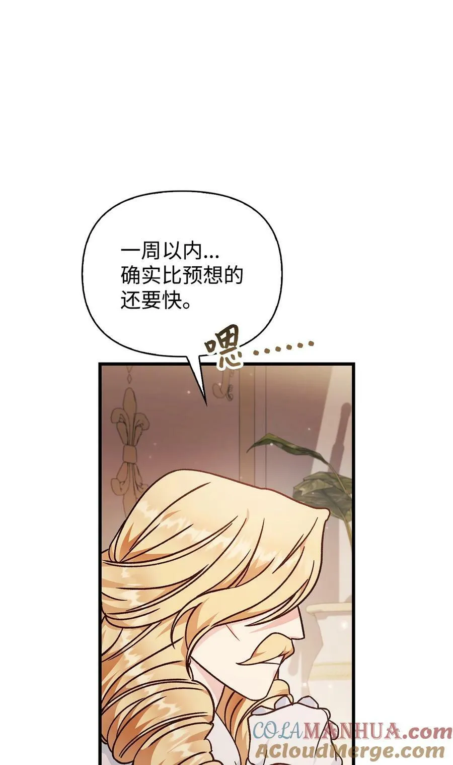 078 下套12