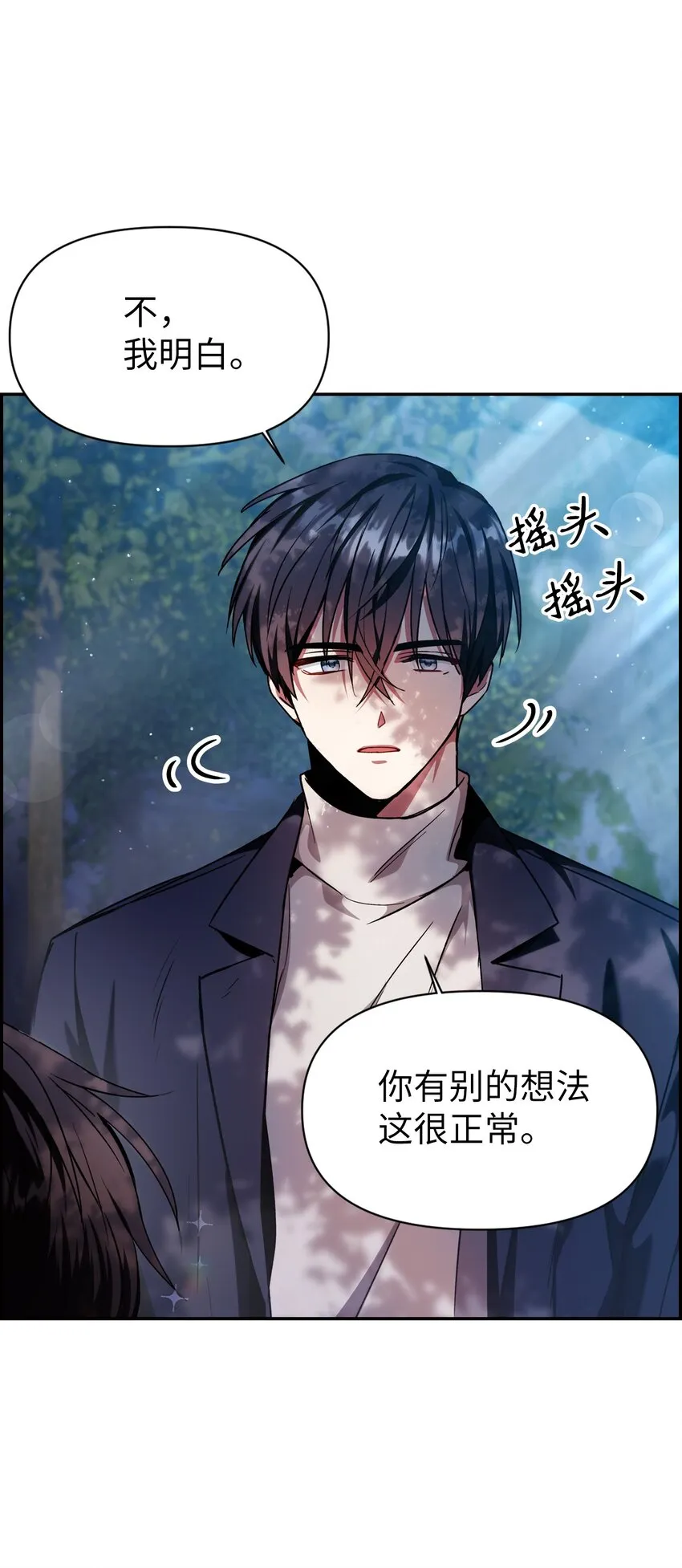 004 自私的野心家74