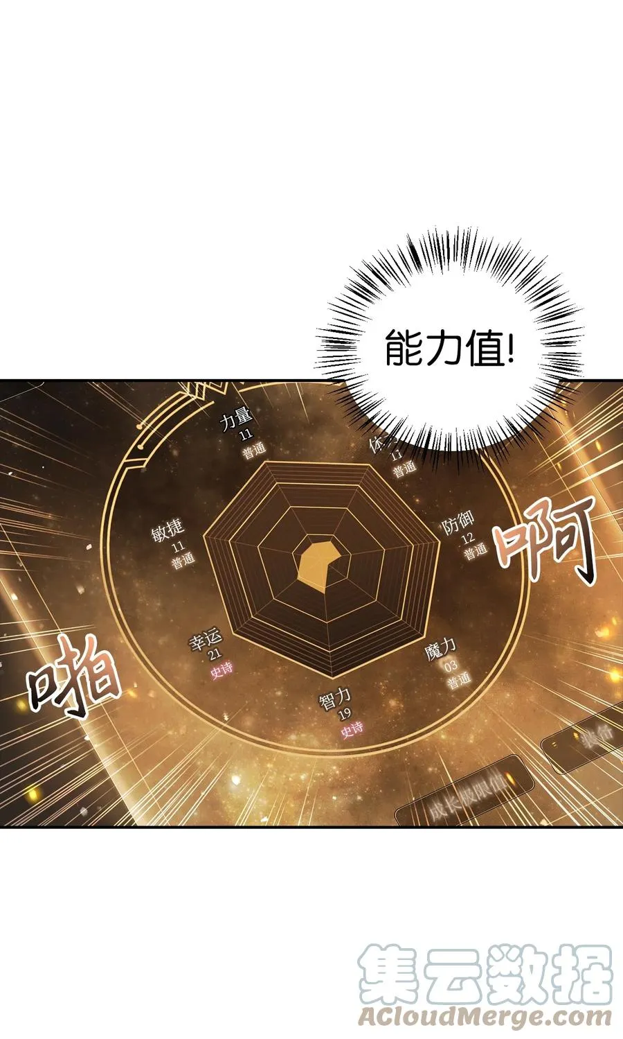 006 幸存者大本营15