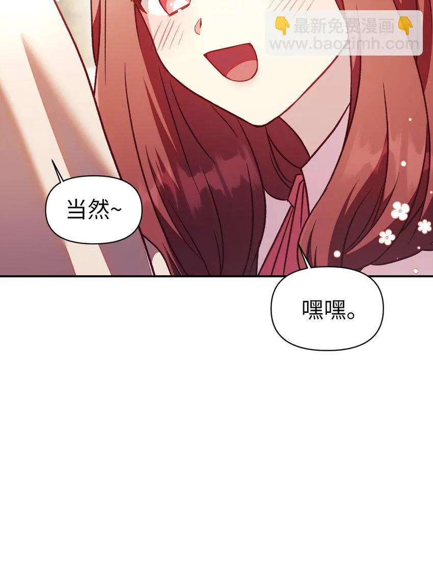 031 驯养计划69