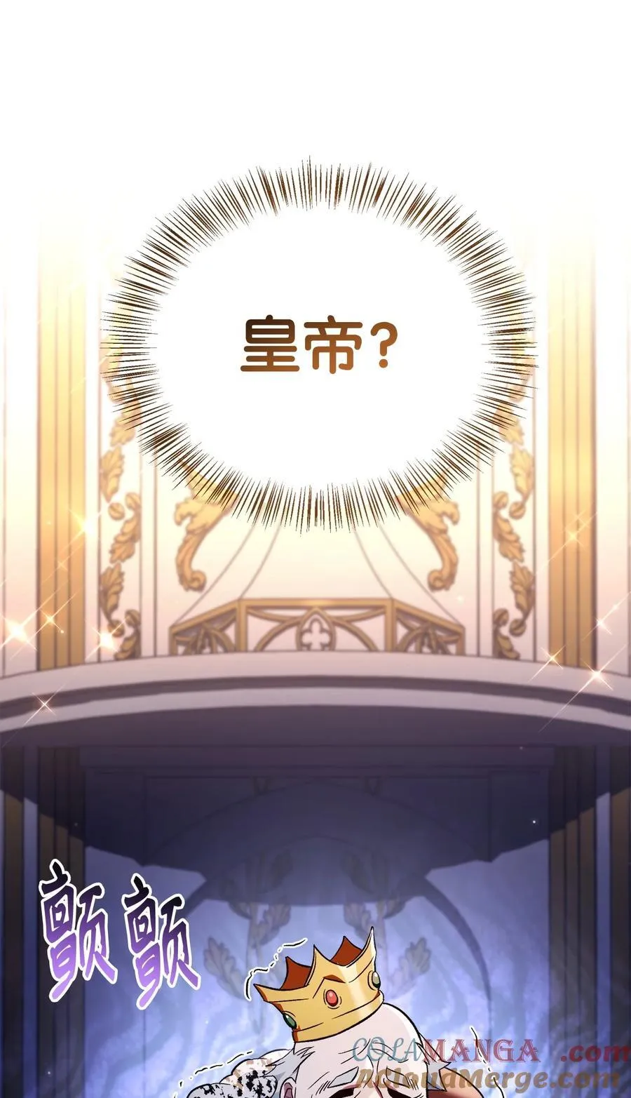 106 帝国8席任命64