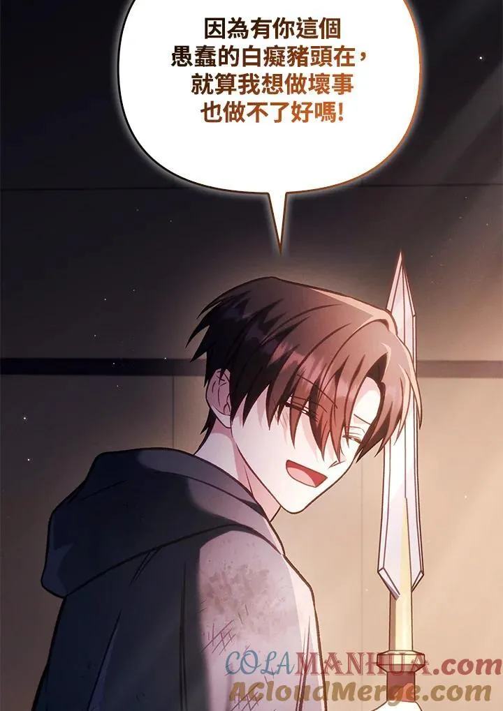 第88话(第2季最终章)96