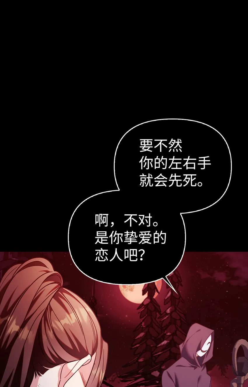 054 假面人渣53