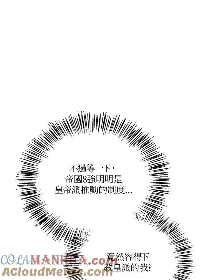 第87话100