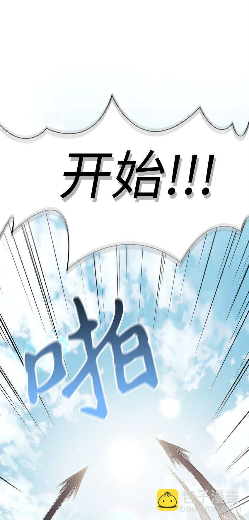 033 真正的王牌63