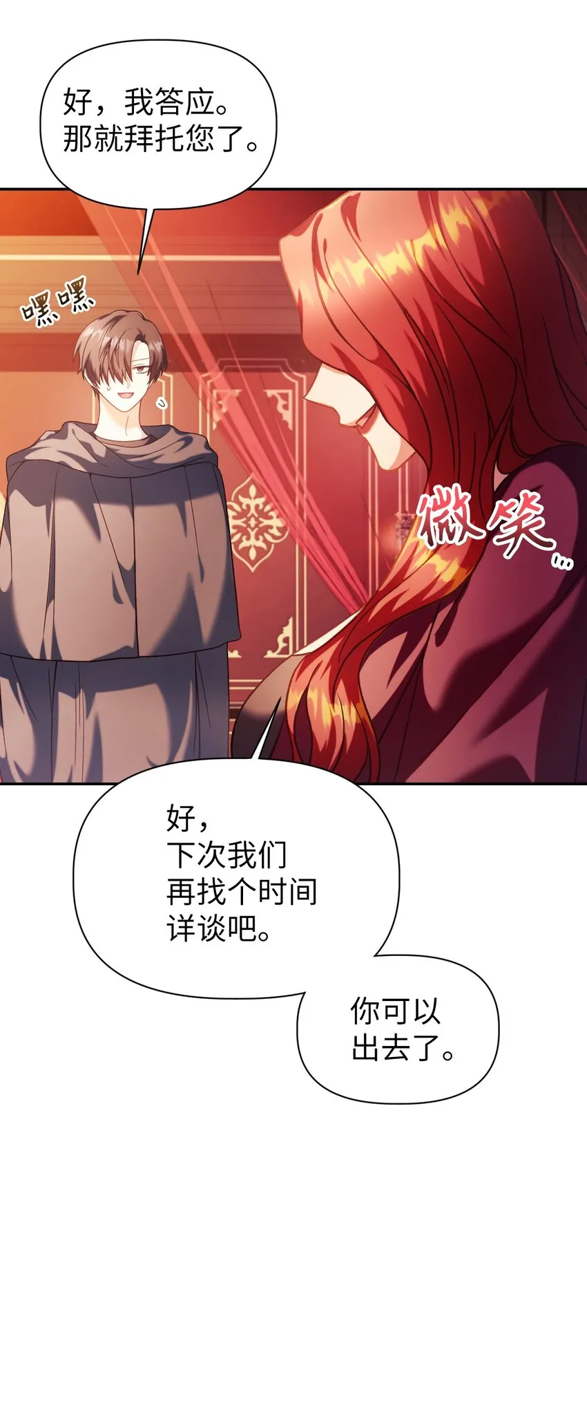 040 赤色暴君的爱妾12