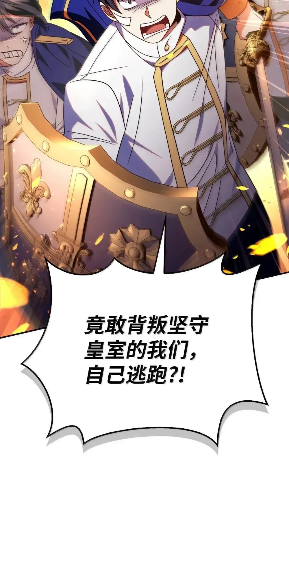 115 处决丑陋的皇室115
