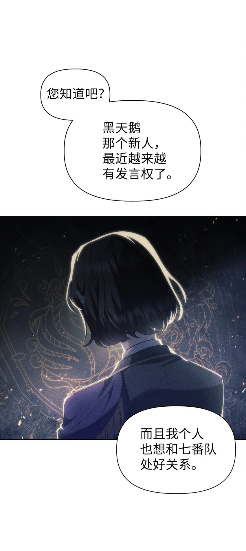 050 谁是C位83