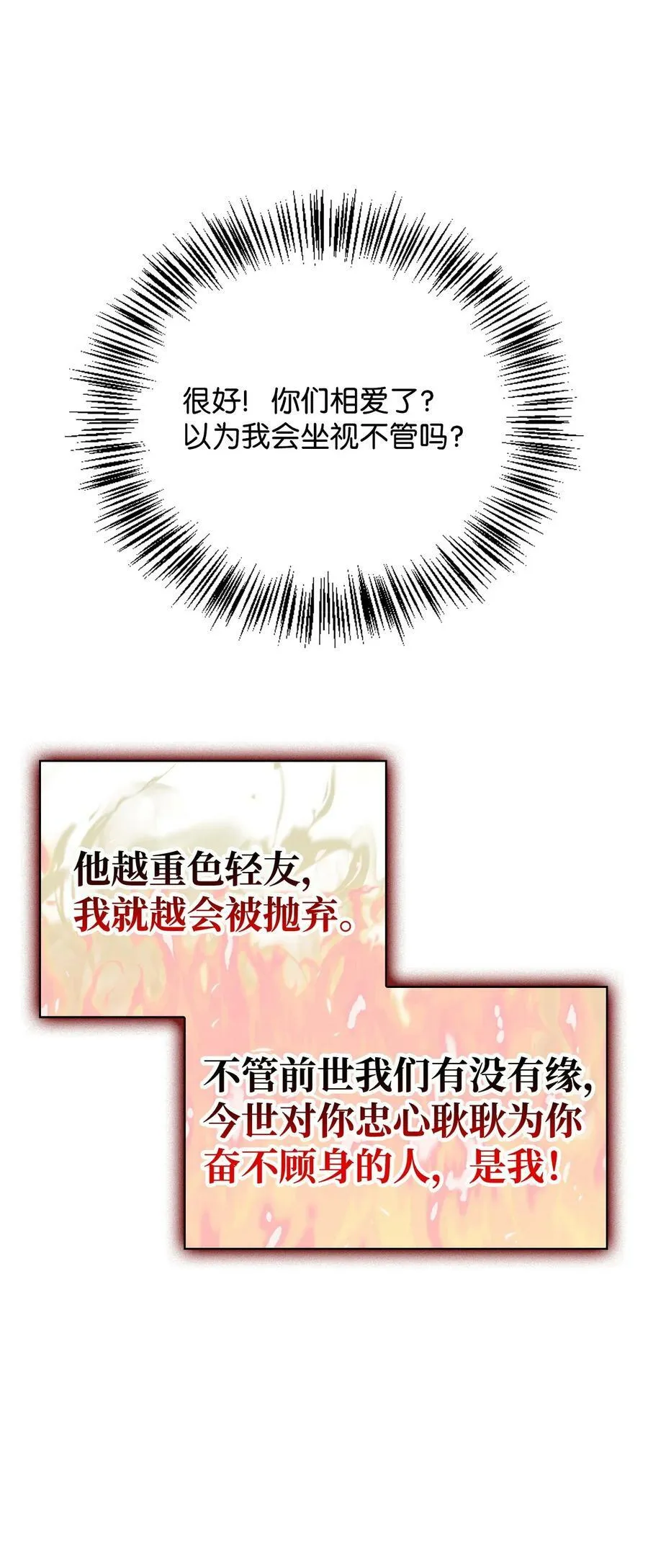 073 友谊在爱情之上150