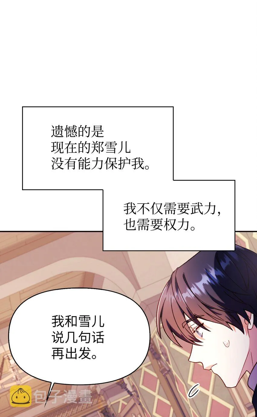 037 想看我发疯吗？137