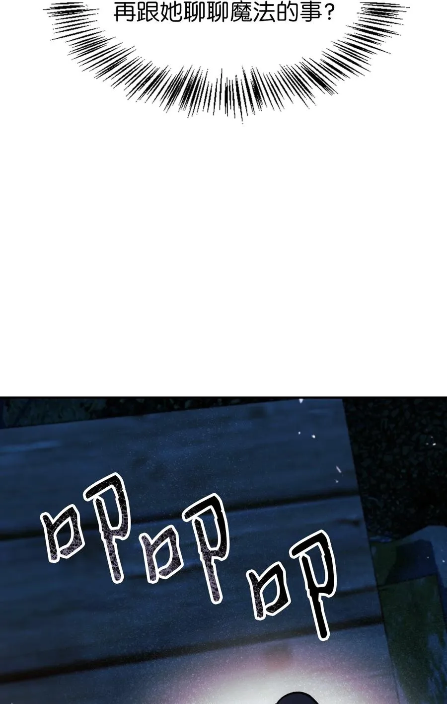 008 我才是王106