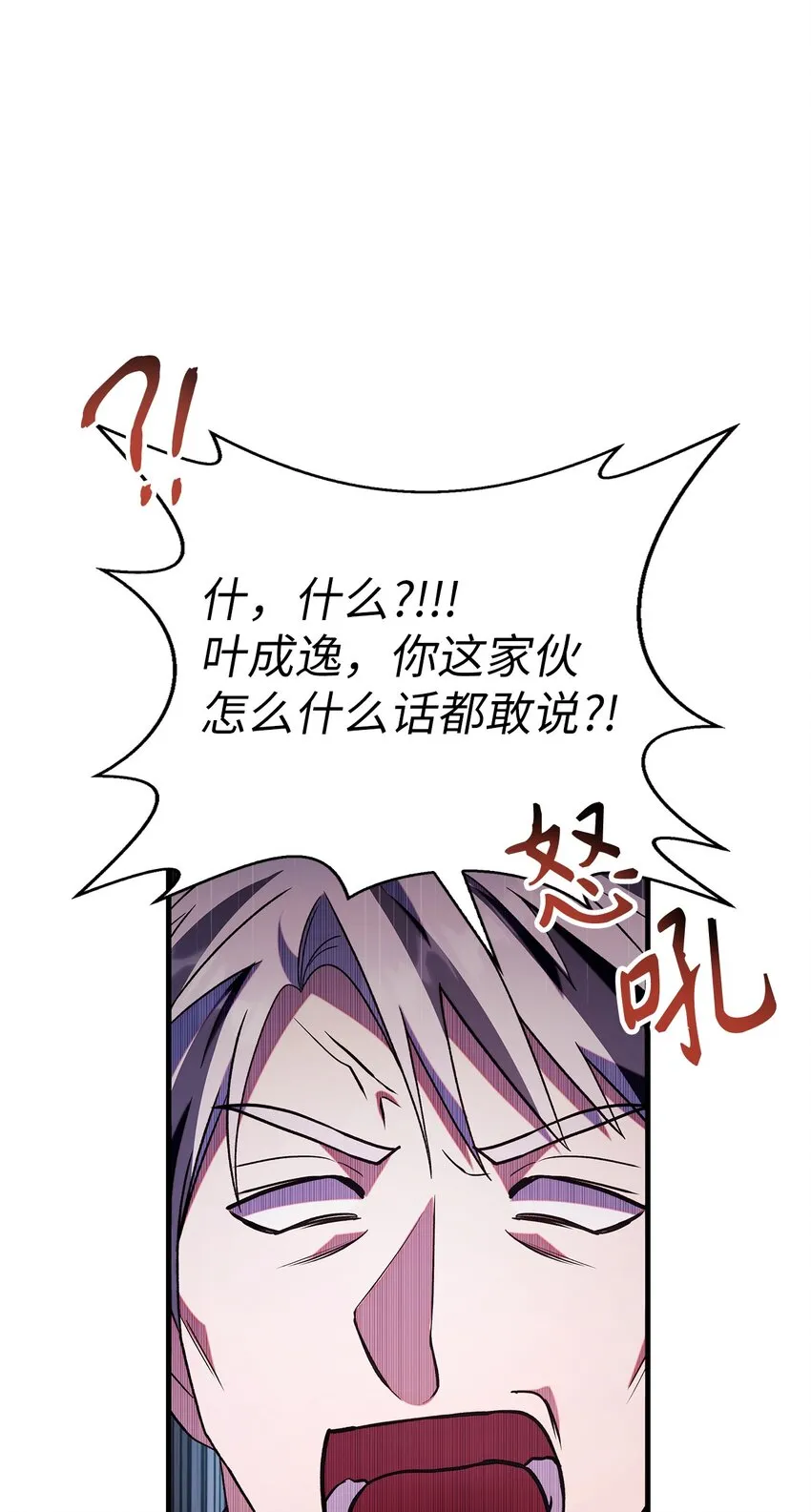 060 会长之死57