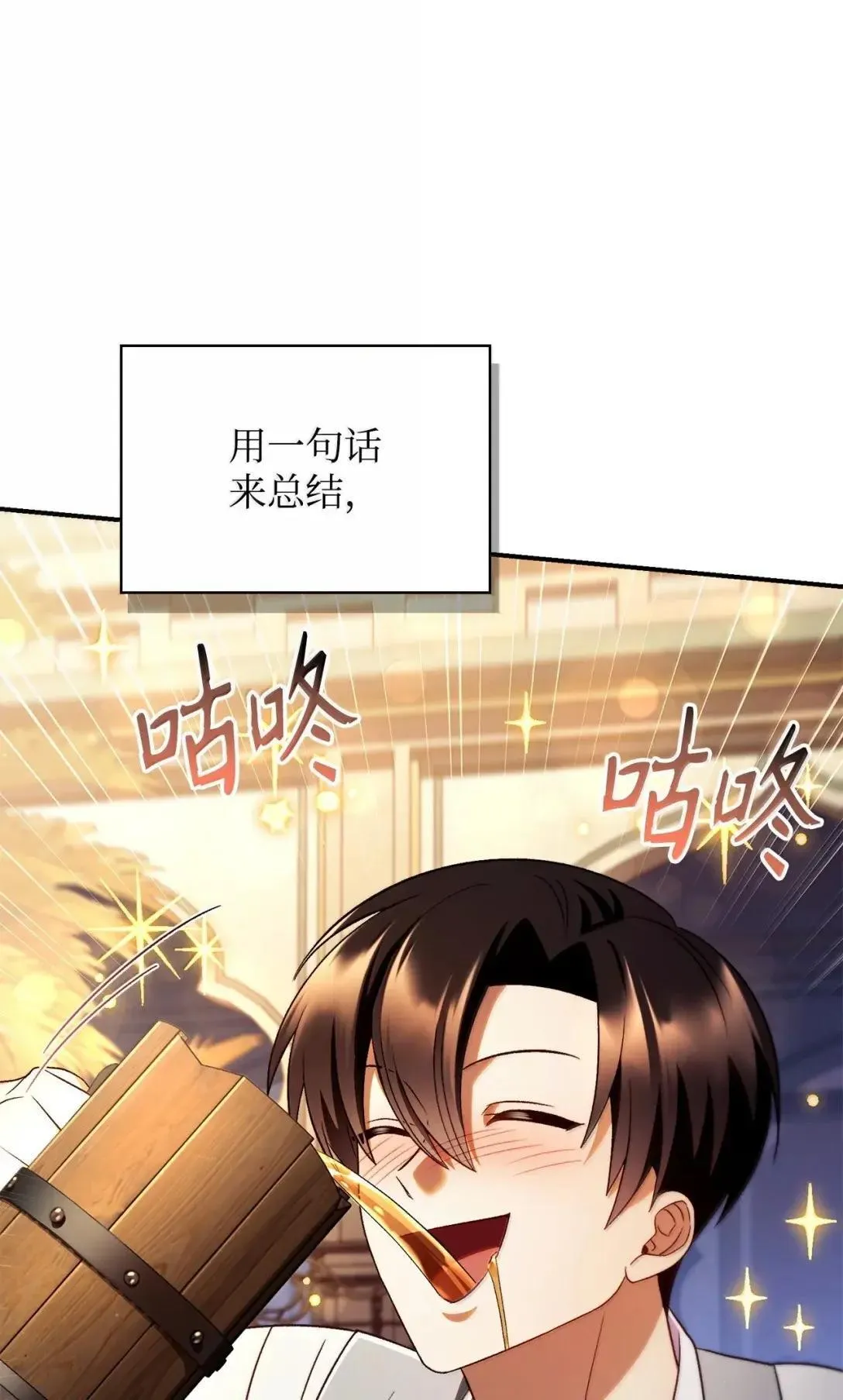 119 莱奥斯之行79