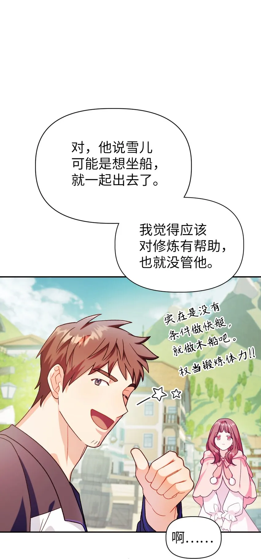 040 赤色暴君的爱妾103