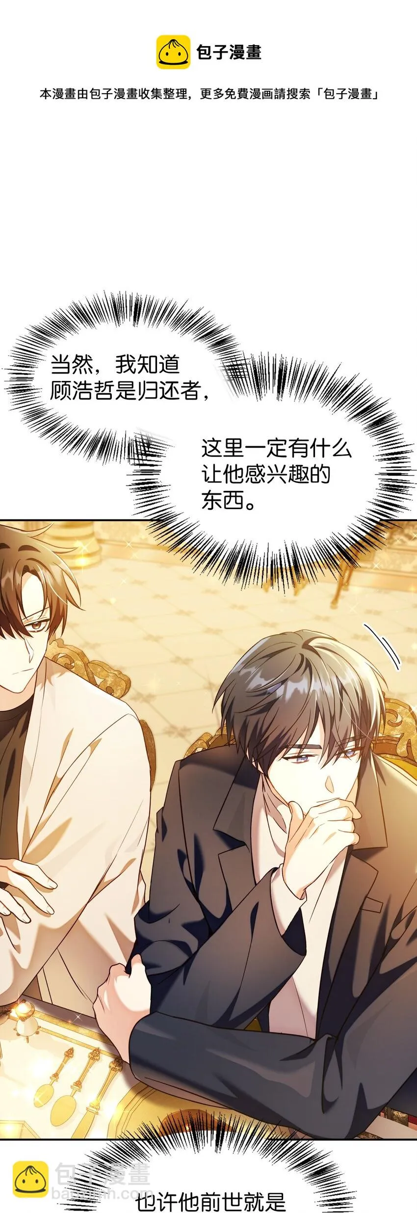 028 虚假的辉煌104