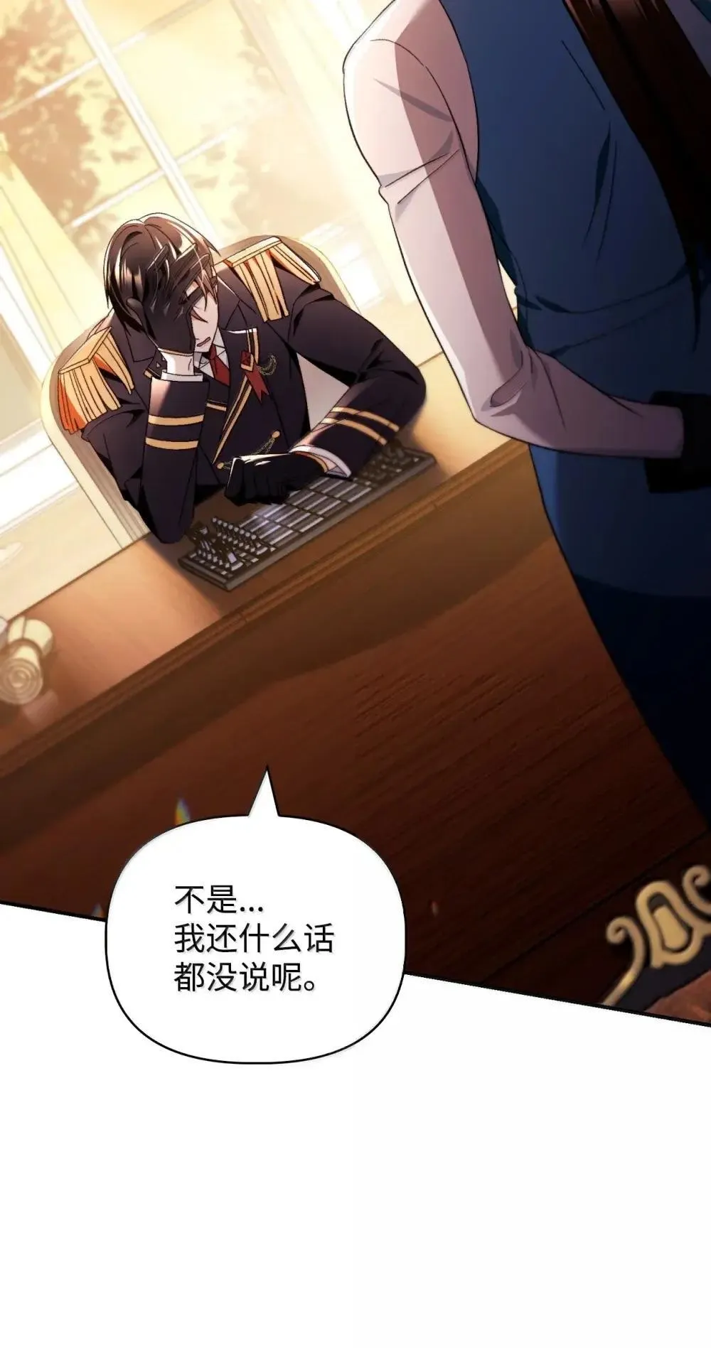 111 跟夏洛雅结婚？93