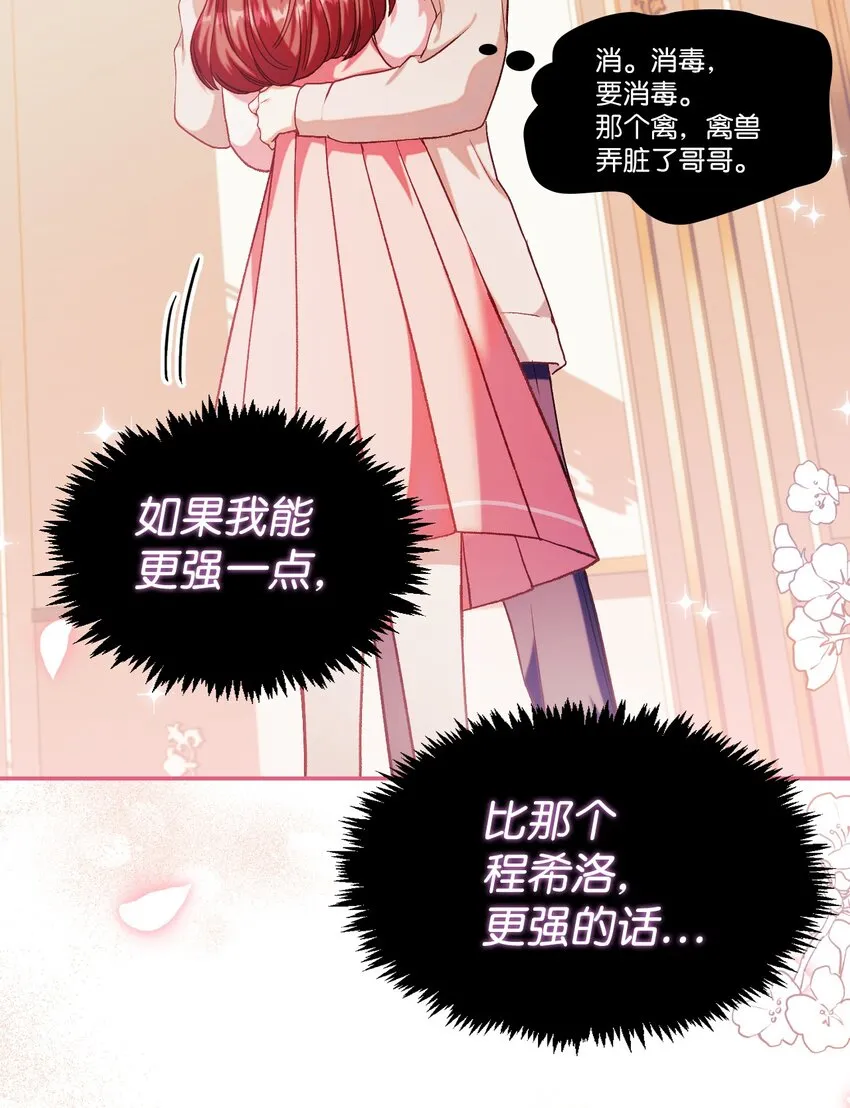 038 做我的金主吧52
