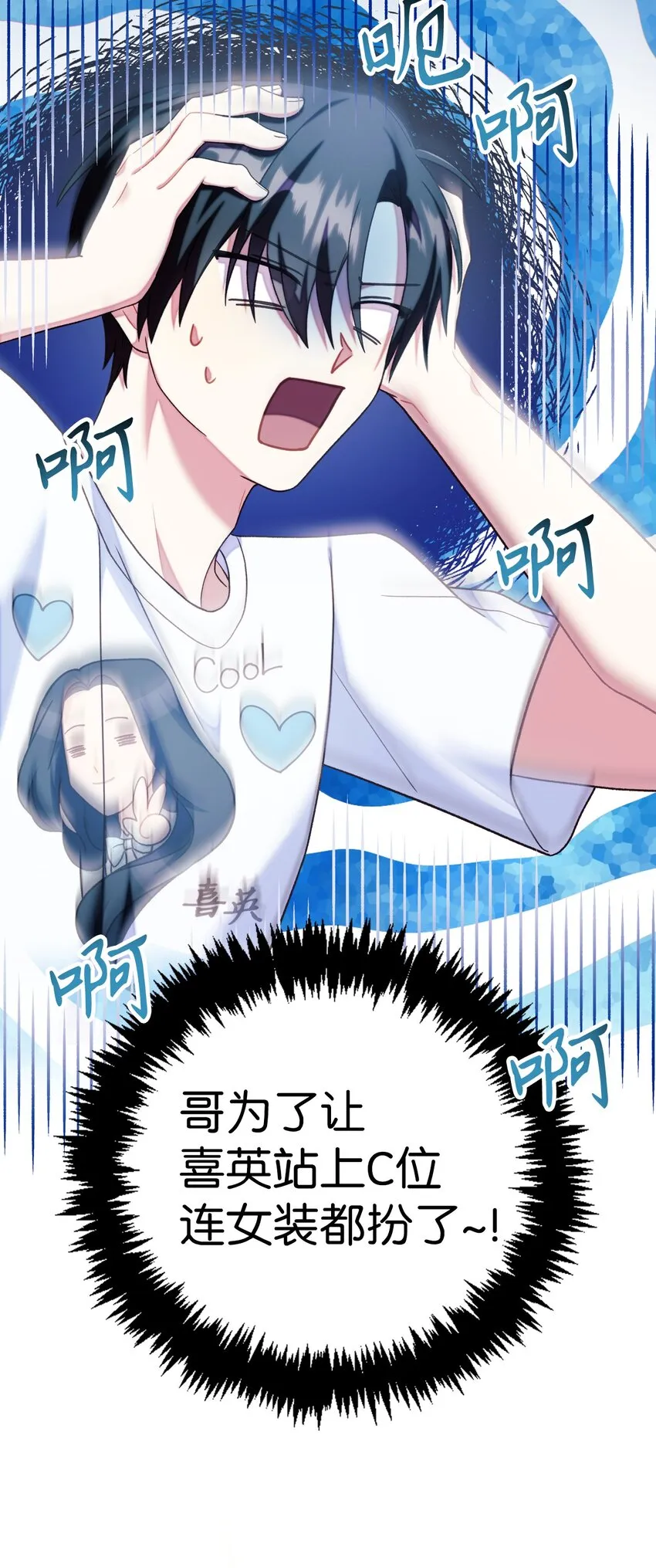 050 谁是C位39