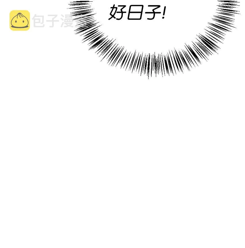 049 收获盟友99
