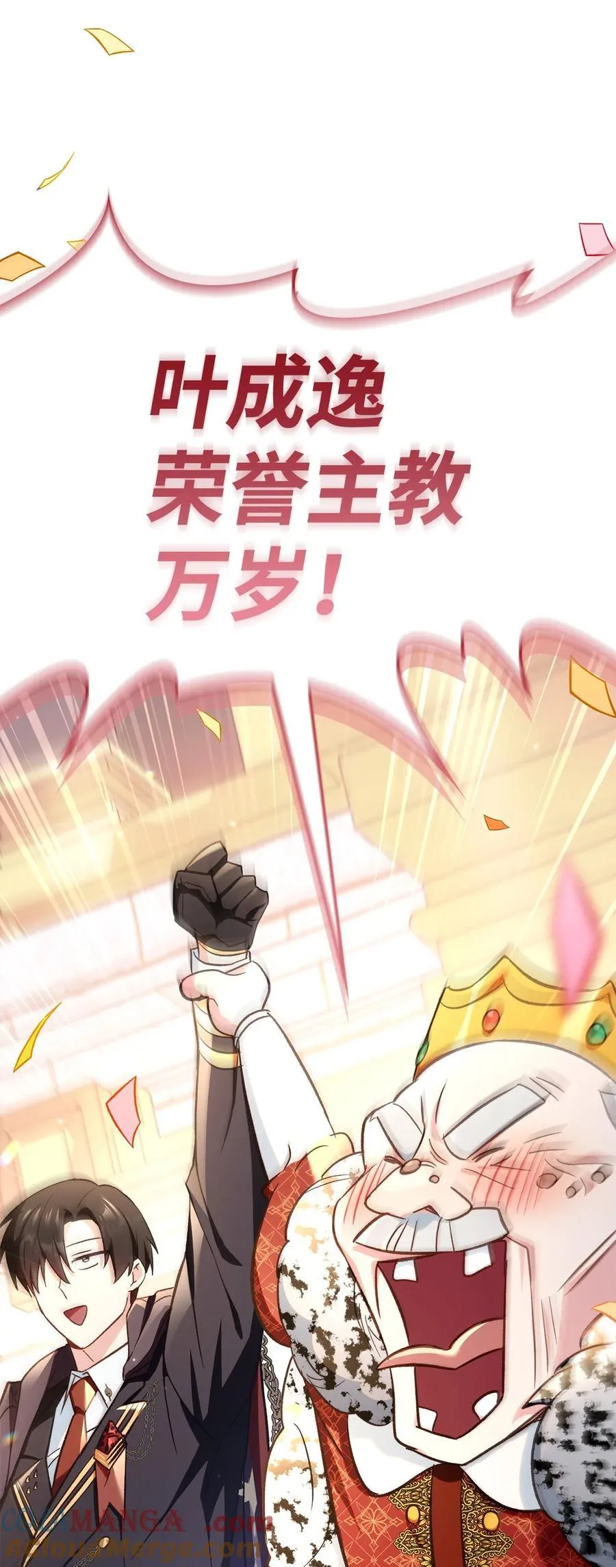 106 帝国8席任命100