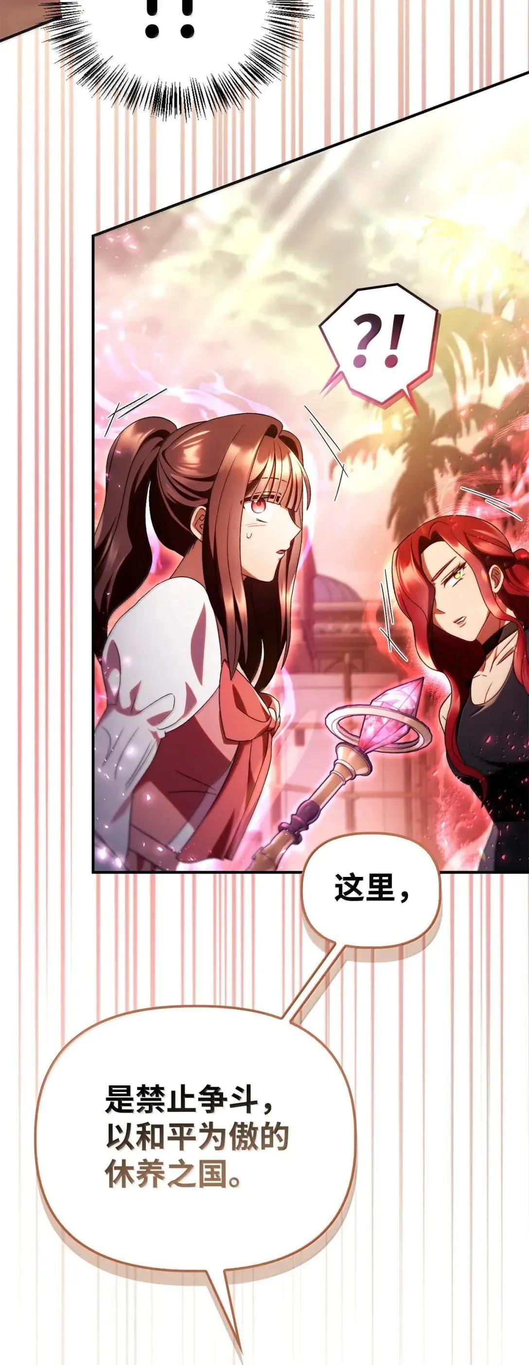 119 莱奥斯之行43
