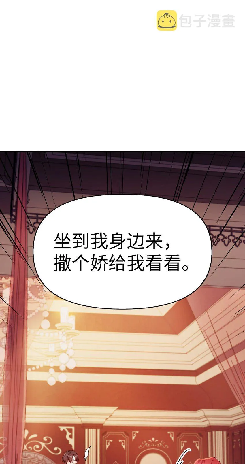 038 做我的金主吧99